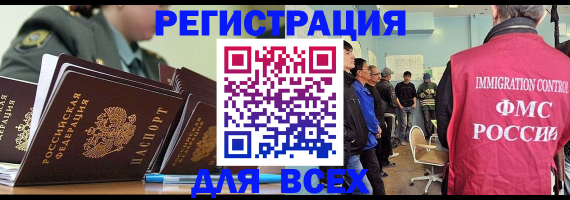 временная регистрация в Жуковке