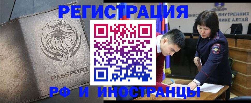 временная регистрация надежно в Жуковке