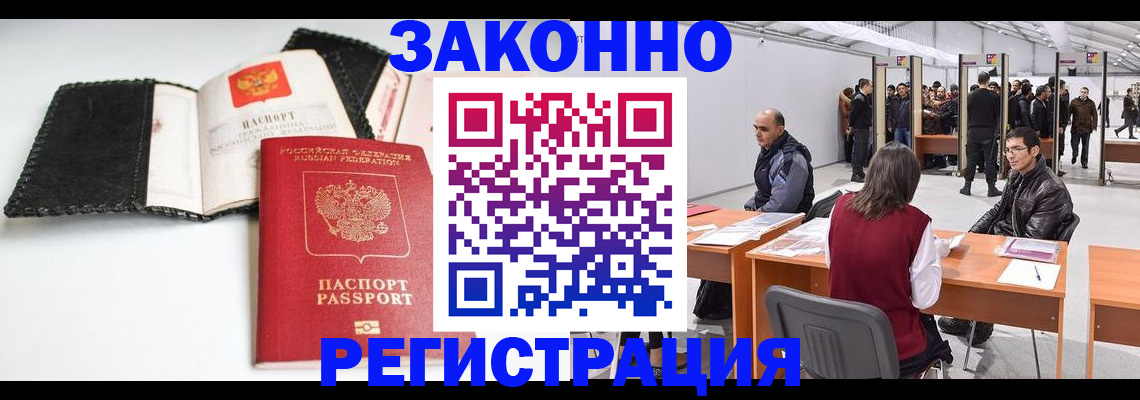 регистрация для школы в Жуковке