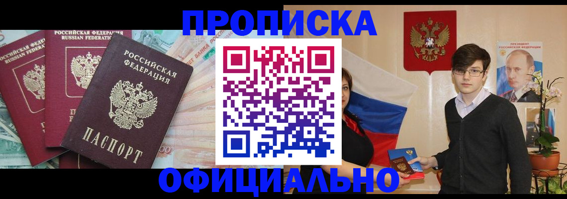 временная регистрация адрес в Жуковке